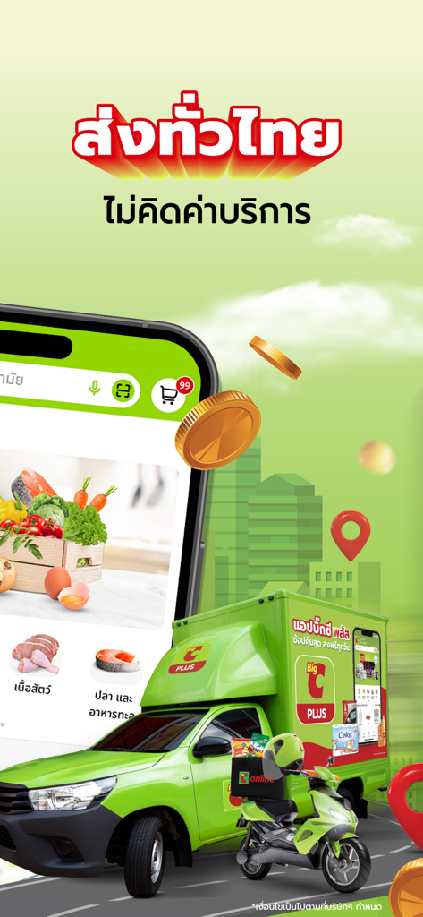 Big C PLUS - Big C PLUS delivery truck and scooter showcasing nationwide grocery delivery service in Thailand with no service fees.
