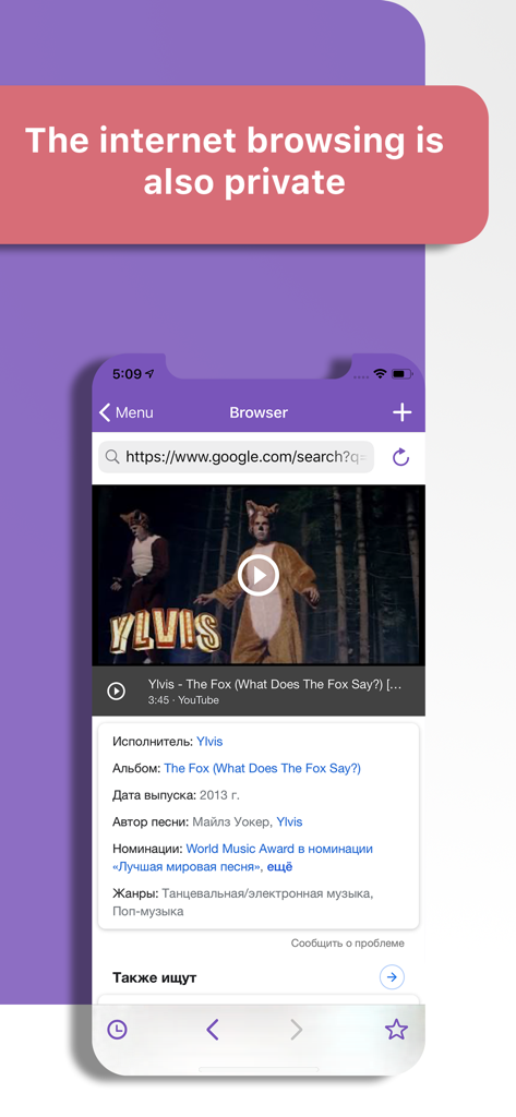 A screenshot showing the built-in private web browser feature of the Calculator Plus hidden safe app