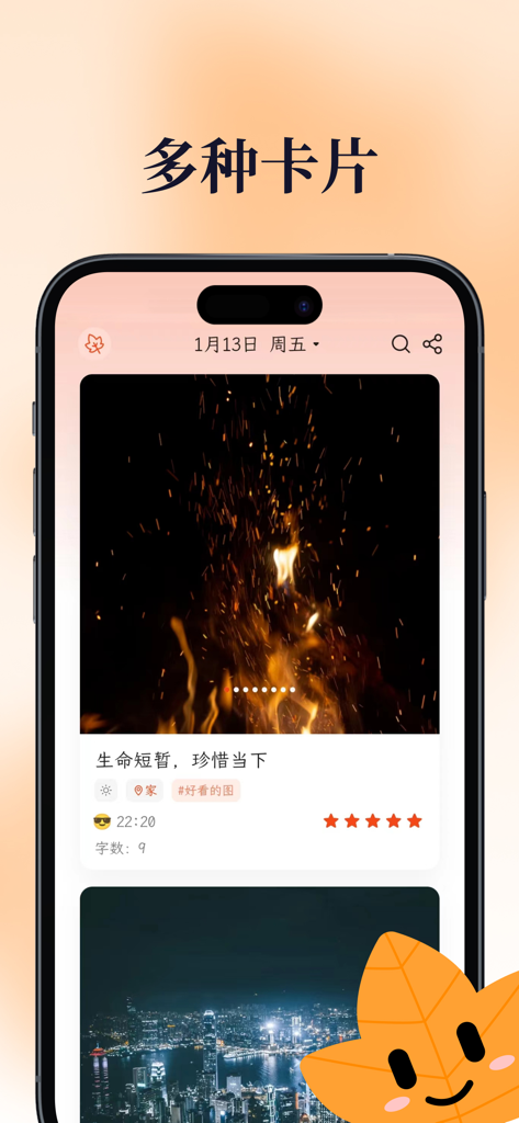 一叶日记·极简卡片日记 - A minimalist card-style diary entry with a photo and text inside the One Leaf Diary app