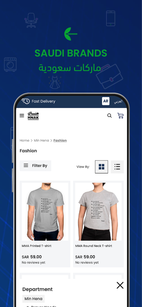 HNAK Online Shopping in Saudi - A screenshot of the HNAK online shopping app displaying the fashion category with Saudi brand t-shirts.