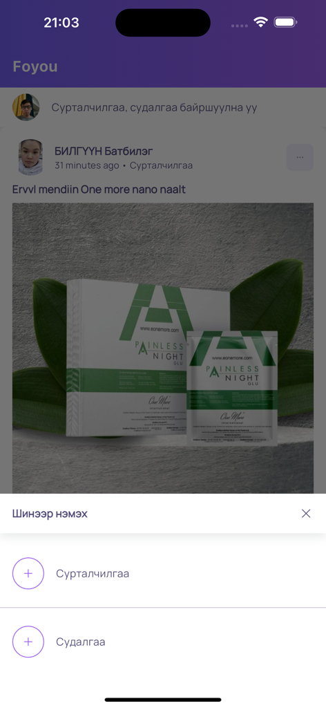 Foyou app screenshot displaying a social feed and a menu for creating posts and surveys.