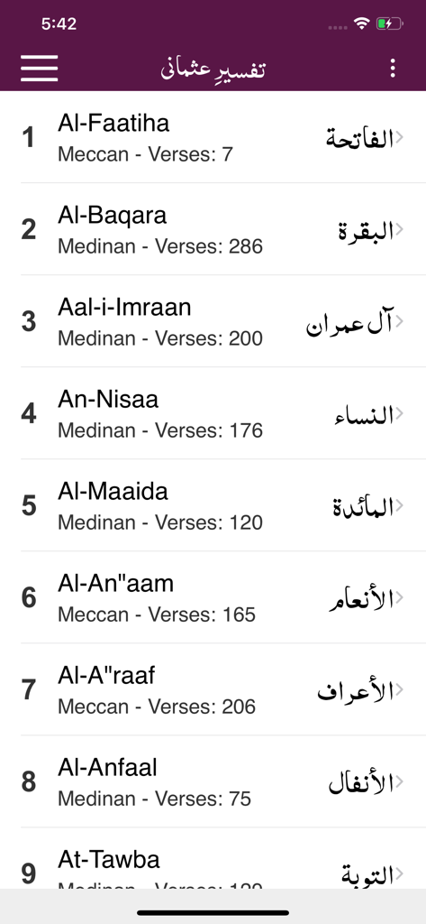 Tafseer e Usmani - Quran -Urdu - List of Quran Surahs with names and verse counts in the Tafseer e Usmani Urdu app