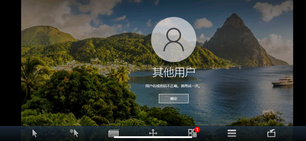 Interfaccia dell'app mobile VDI Client che mostra una schermata di accesso al desktop remoto con uno sfondo panoramico