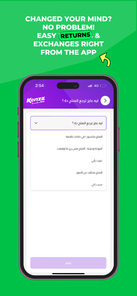 Un écran de smartphone affichant l'interface de retours et d'échanges de l'application Kenzz avec un menu déroulant pour les raisons de retour.