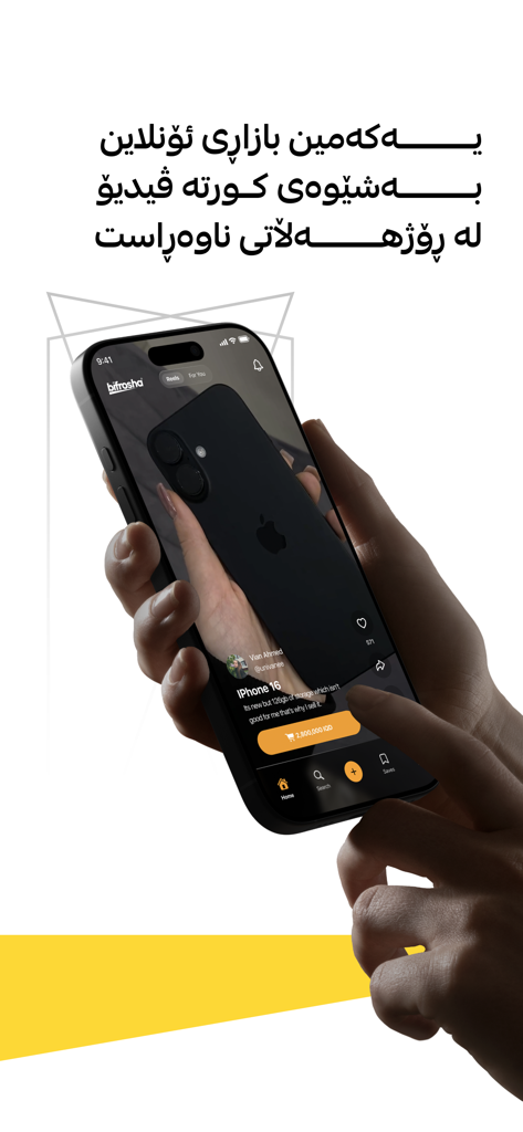 Bifrosha - Exibição do aplicativo Bifrosha em um smartphone mostrando um reel de vídeo de um iPhone dezesseis à venda em um marketplace.