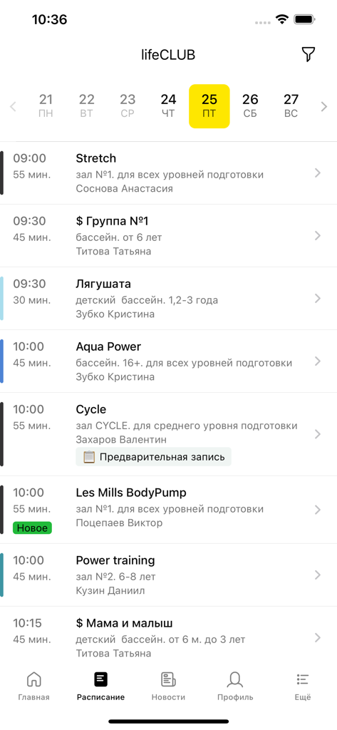 lifeCLUB Fitness - Screen showing the daily schedule of group classes and personal training sessions in the lifeCLUB Fitness app