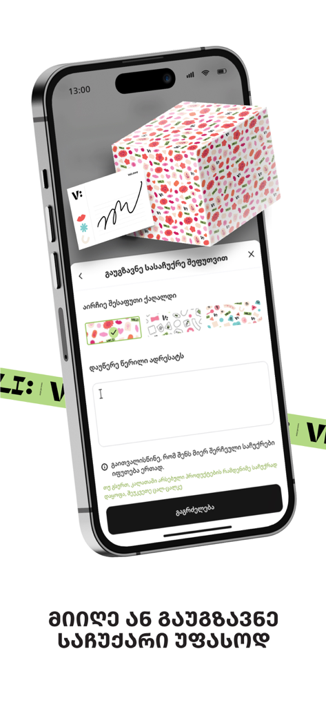 Veli.store - Smartphone screen of Veli.store app showing personalized gift wrapping options and a 3D gift box graphic
