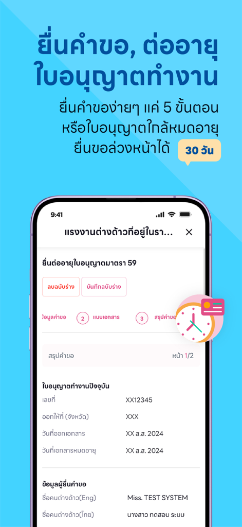 A mobile interface showing a Thai work permit application and renewal process within the DOE-Foreigner app.
