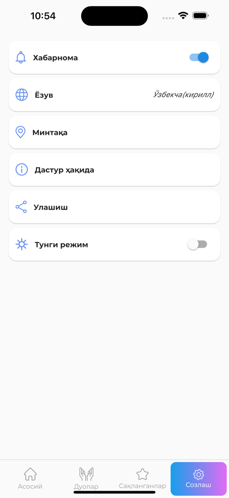 The settings interface of the Zikr va duolar prayer app in Uzbek Cyrillic showing options for notifications and night mode