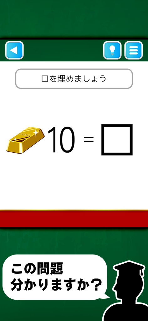 Logic puzzle screenshot from the Todai-O brain training app featuring a gold bar and the number 10