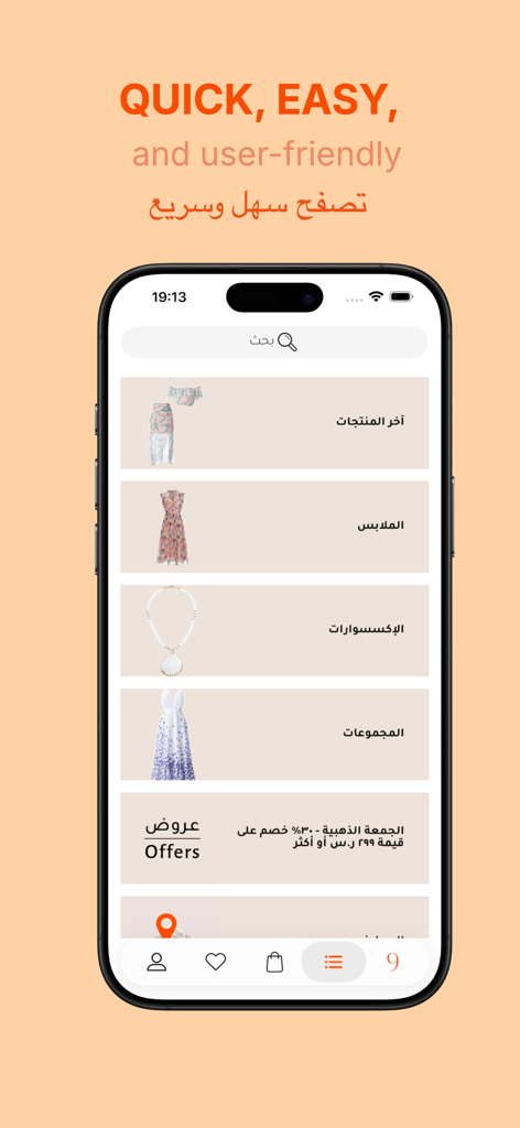 femi9 - iPhone screen displaying the femi9 shopping app categories for clothing and accessories in Arabic and English