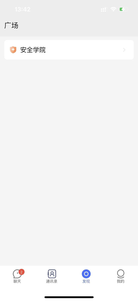 Feiyu Chat app Discover screen featuring Square and Security Academy options