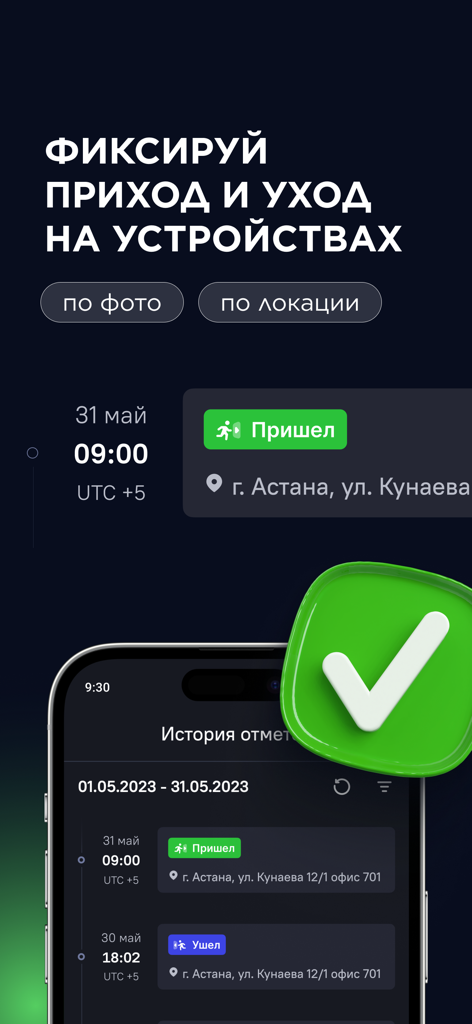 WorkPace - Mobile interface of WorkPace showing employee clock-in history and location tracking.