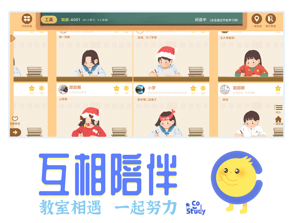 A virtual study room interface in CoStudy showing multiple student avatars studying at desks