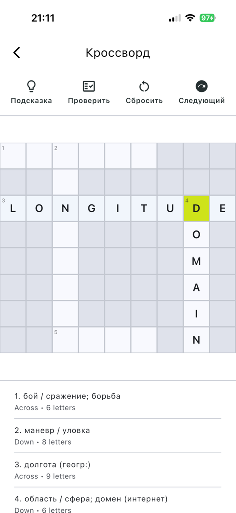 Beelibook: Read Learn Offline - Crossword puzzle game in Beelibook app with English words and Russian language clues for vocabulary practice