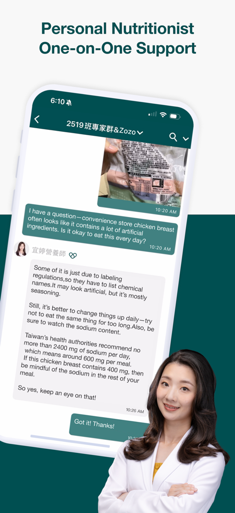 Cofit - 我的專屬營養師 - A screenshot of the Cofit app showing a personal nutritionist giving dietary advice in a chat