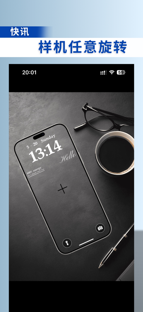 截图带壳-应用海报&高清截图&滚动截图&图片套壳&带壳截图 - A 3D iPhone mockup rotated on a desk next to a coffee cup and glasses for professional screenshot design