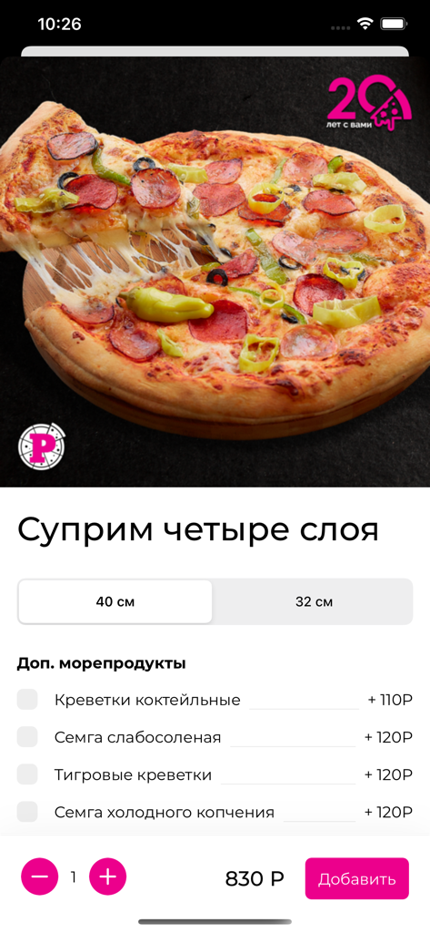 Pronto - Interface de l'application mobile montrant une pizza suprême avec du pepperoni et des poivrons avec des options pour personnaliser les garnitures et la taille