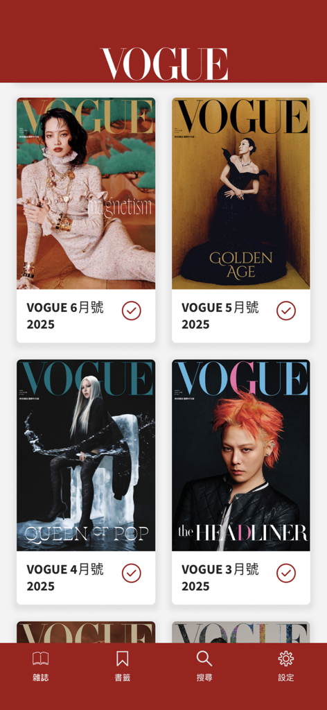 VOGUE 台灣 - Vogue Taiwan App-Bildschirm, der eine Sammlung digitaler Magazincover zeigt.