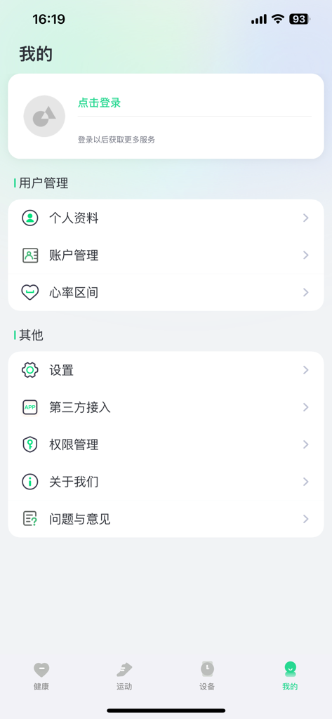 ECTRI - ECTRI mobile app user profile and settings screen showing account management and health options