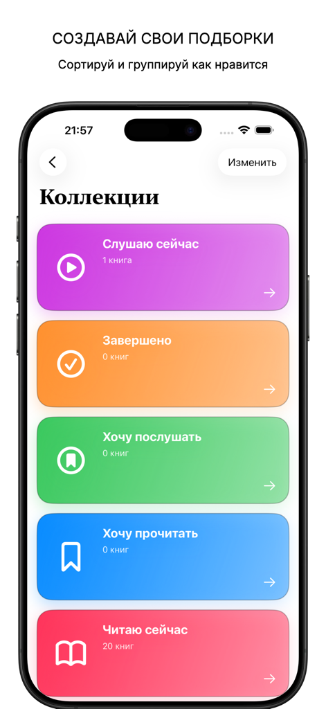 ATReader Pro - Captura de pantalla de la aplicación ATReader Pro mostrando colecciones de libros personales organizadas por estado de lectura y escucha.