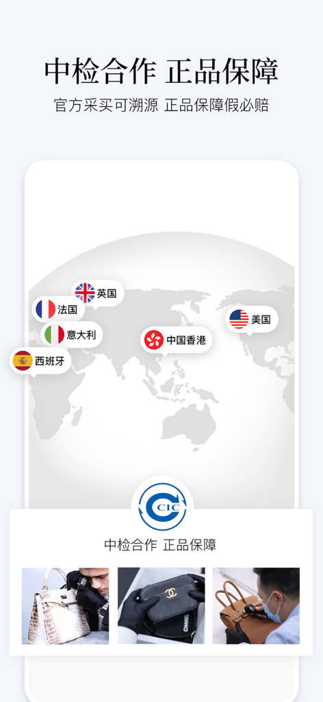 PICKPICK-全球时尚奢侈品海外购物平台 - Un mapa mundial que muestra el abastecimiento de lujo global y la autenticación experta de bolsos de alta gama con certificación CCIC.