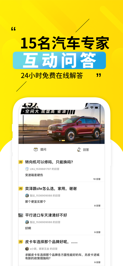 Screenshot of the 30 Seconds to Understand Cars app showing an interactive Q&A section with automotive experts