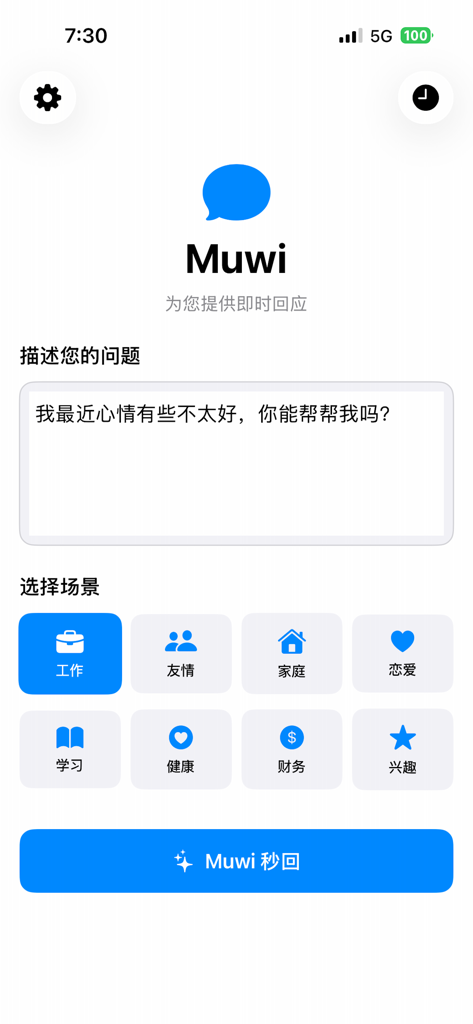 MuWi 秒回师 - MuWi app interface showing a text box for user input and icons for various social scenarios like work and love