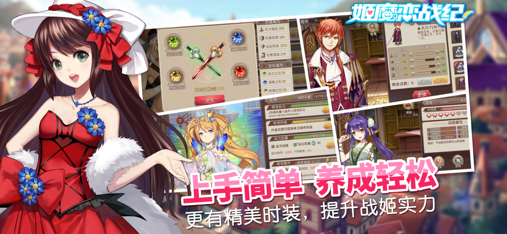 Personajes de anime e interfaz de RPG estratégico del juego móvil Ji Mo Lian Zhan Ji