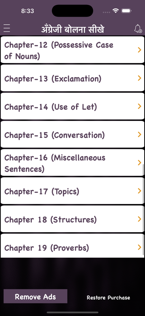 English Bolna Sikhe Test Quiz - ヒンディー語話者向けの、名詞からことわざまでの英文法の章のリストを示すモバイルアプリのインターフェース。