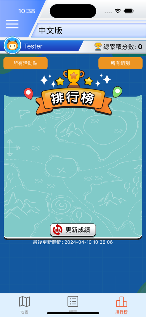 EduDX 研學考察平台 - A leaderboard screen in the EduDX Study Tour Platform app featuring a trophy icon and ranking details on a map background.