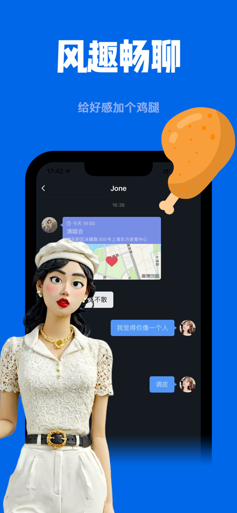 甜蛙 - 甜甜约会！！！ - A 3D female avatar in front of a smartphone screen showing a chat conversation with a concert invitation on the Sweet Frog Dating app