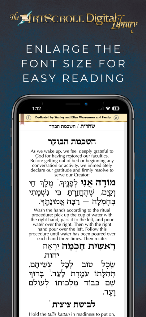 ArtScroll Smart Siddur סדור - Pantalla de la aplicación ArtScroll Smart Siddur que muestra la función para aumentar el tamaño de la fuente para facilitar la lectura de oraciones.