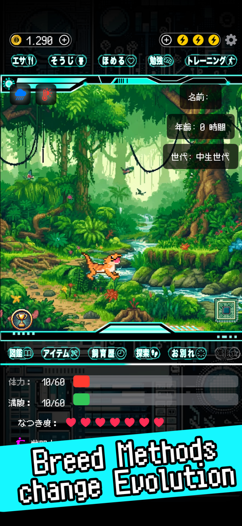 Pet Evolution – DigiReptile - A pixel art orange reptile in a lush jungle environment showing the virtual pet nurturing interface