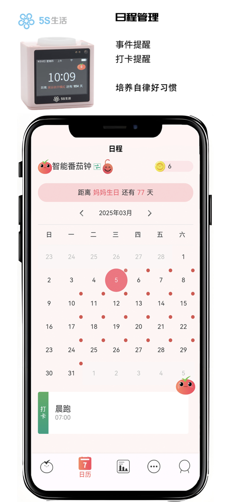 Fooocus - Interfaccia calendario estetica nell'app Fooocus che mostra la gestione degli orari e le funzionalità di monitoraggio delle abitudini
