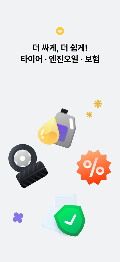 카닥 - 내 차 수리 고민의 순간 - Cardoc app screen showing icons for tires engine oil discounts and car insurance