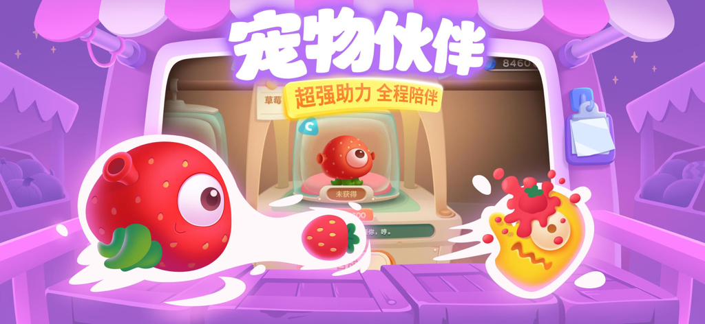 Defend Radish 3 game interface showcasing a cute strawberry pet companion and combat features