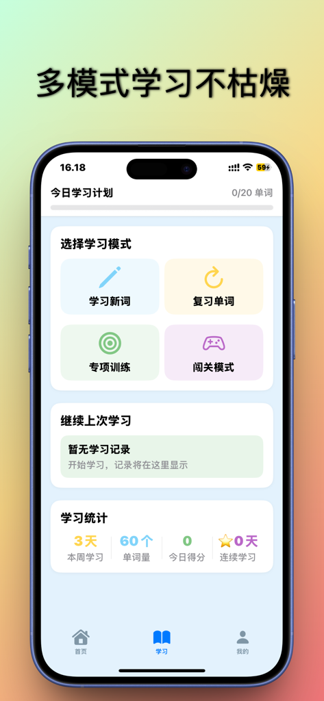 Eine mobile Oberfläche einer Englischlern-App für Kinder, die Lernmodi und Vokabulare-Fortschrittsstatistiken anzeigt