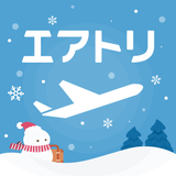 航空券/飛行機の予約なら-エアトリ 格安航空券で旅行を楽しく - App Icon