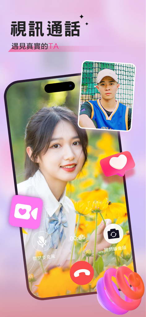 Cream-交友、聊天 - Uno schermo mobile che mostra la funzione di videochiamata dell'app di incontri Cream con una giovane donna nella schermata principale e un uomo in una piccola finestra.