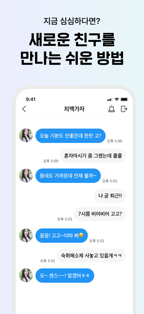 Smartphone displaying a chat conversation on the Wippy app to meet new friends.