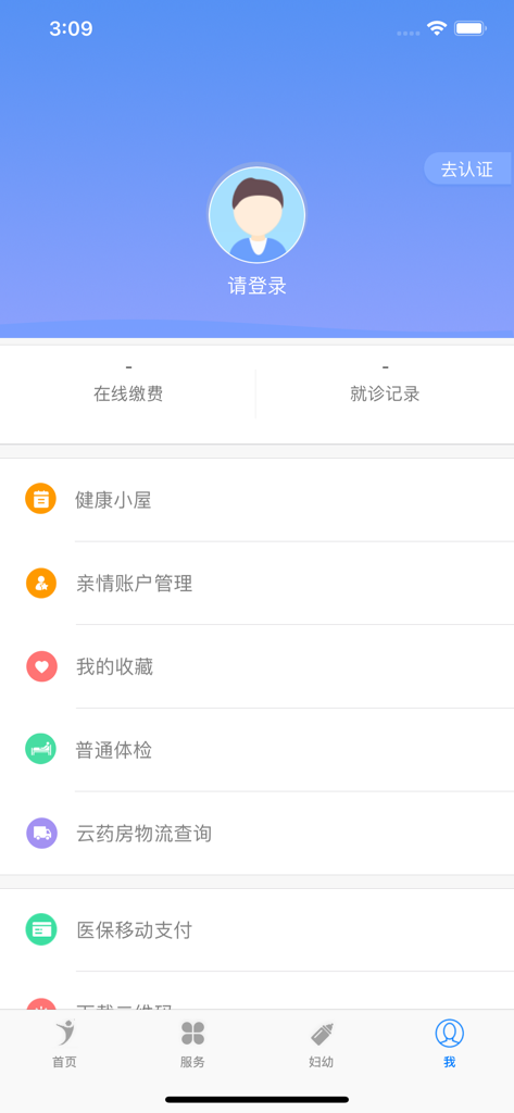 Personal profile page of the Health Yiwu mobile app featuring medical records and family account management options.