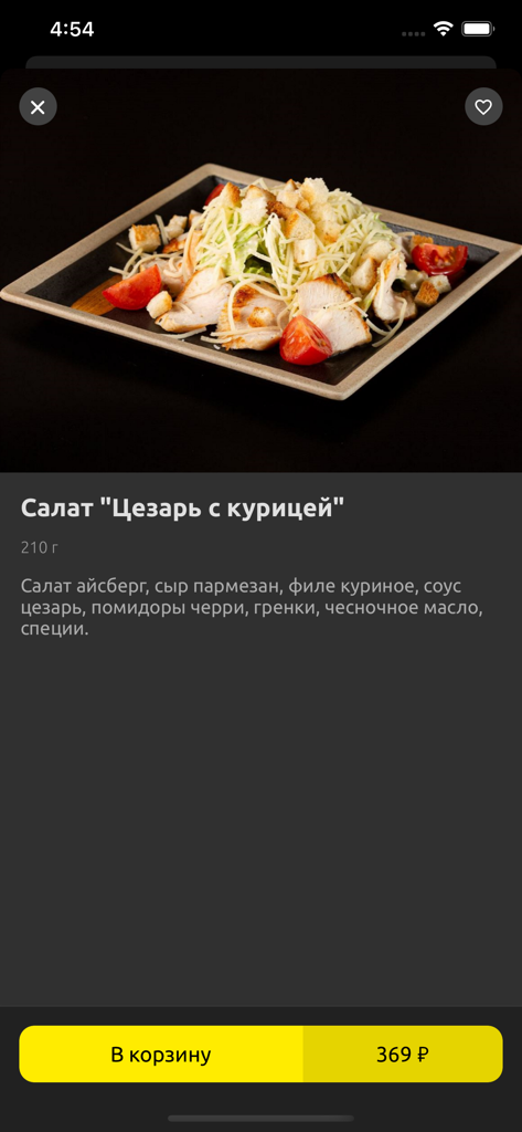 Cafe OSCO - Uma salada Caesar com frango e tomates cereja em um prato escuro dentro da interface do aplicativo Cafe OSCO