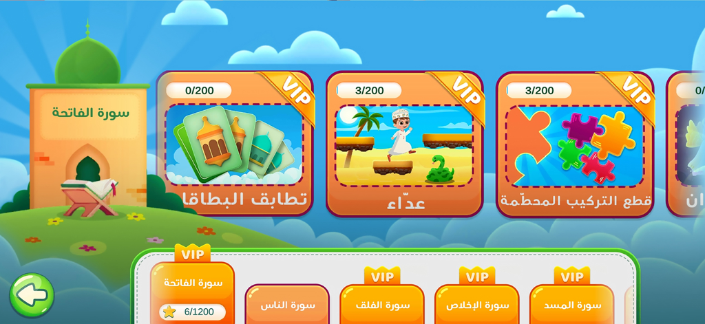 Dawood Kids app interface showing various educational games and Quran surah learning modules with VIP status indicators