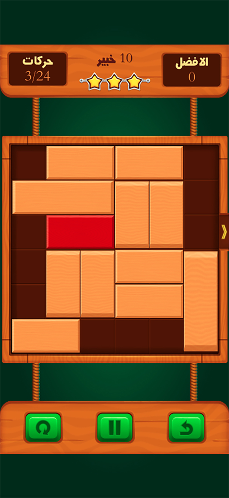 Arabic sliding block puzzle game gameplay screenshot
