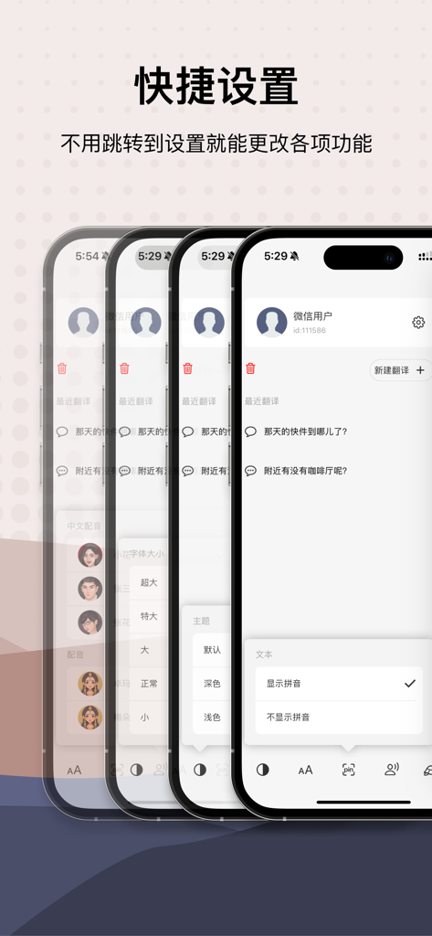 Interfaz de configuración rápida de la aplicación móvil Traductor Tibetano-Chino mostrando opciones de personalización de tema, fuente y voz