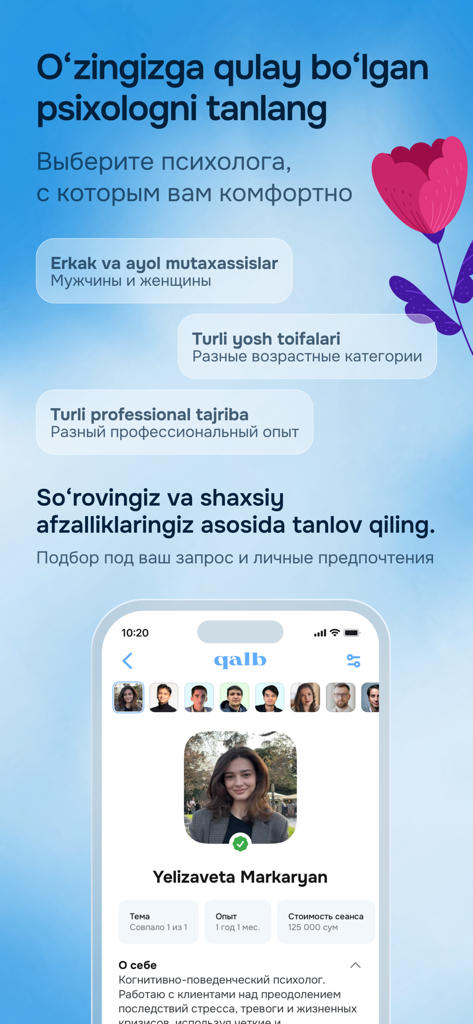 Qalb - Interface of the Qalb app showing psychologist selection options with therapist profiles in Uzbek and Russian languages.