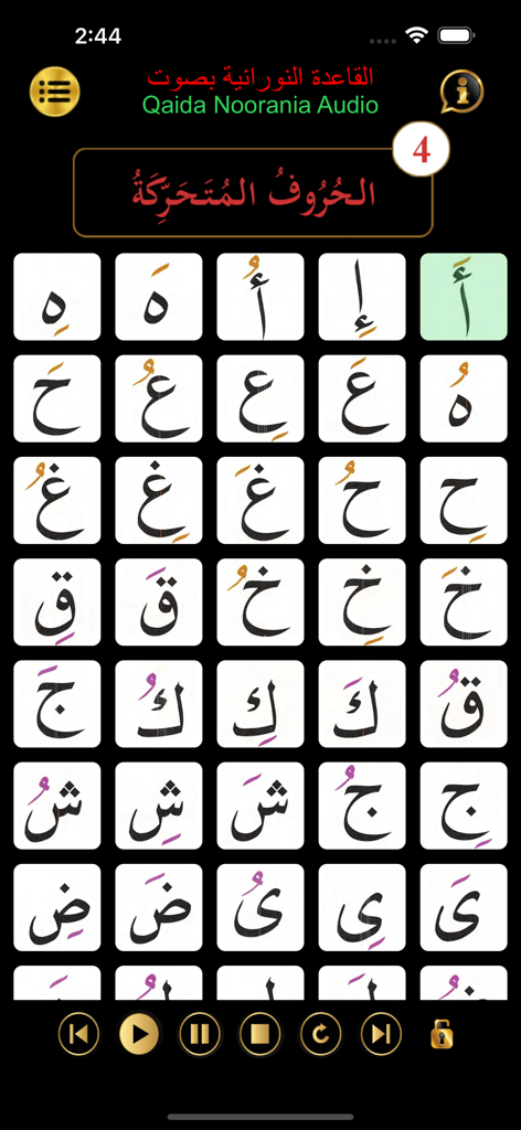 Un écran de leçon dans l'application Qaida Noorania montrant une grille de lettres arabes avec un caractère mis en surbrillance en vert