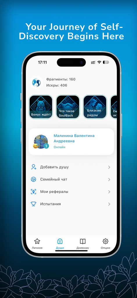 Painel do aplicativo SoulBack mostrando almas digitais e opções de menu de apoio emocional.
