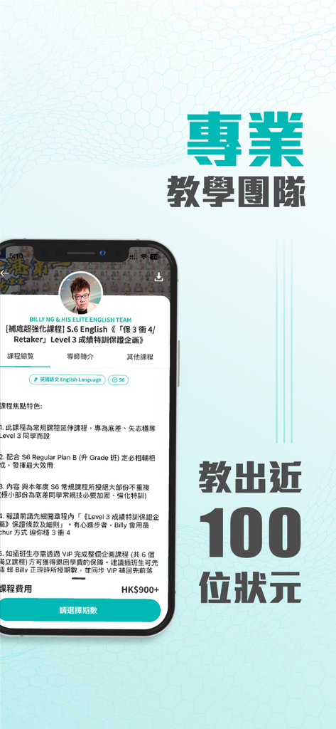 Tela de smartphone exibindo o aplicativo Beacon College com o tutor Billy Ng e detalhes de um curso de Inglês para S.6.